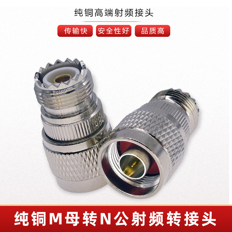 Pure copper M mother to N MM mother head (UHF SL16) to N type L16 transformation SL16 parent N M-JK