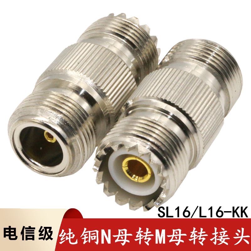 Intercom Connector M Master transfer N mother SL16(UHF) mother head to N mother SL16-K N-K N UHF-KK