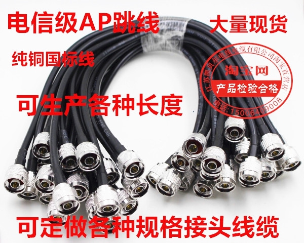 RF N-JJ coaxial 50-3-5 signal feeder AP high frequency N male L16 double male tester 50 ohm jumper