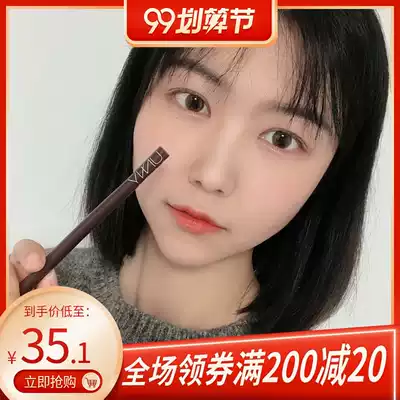 Water King Korea unny eyeliner inner eyeliner extremely fine waterproof and sweat-proof without makeup and lasting Brown Black