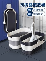 Foldable Wash Mop Pool Small Size Wash Car On-board Bucket Home Rectangular Sponge Mopping Mop Single Barrel