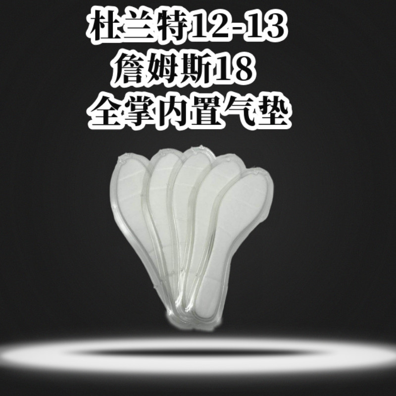 KD Durant zoom built-in air cushion GT CUT James basketball technology military training insole FOG shock absorption