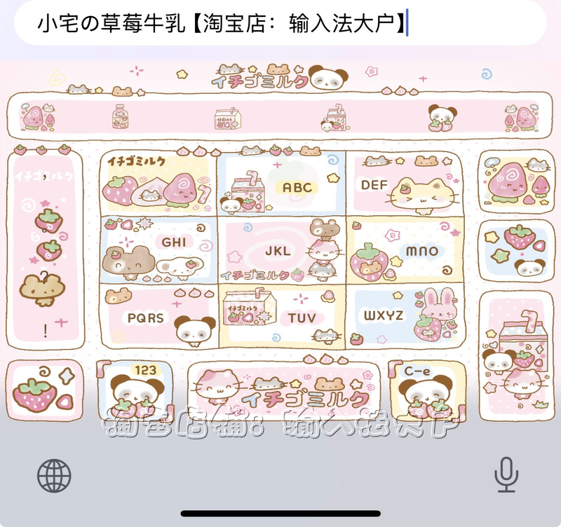 Xiaozhai's Strawberry Milk/Apple Android Baidu Input Method Skin Keyboard with Dynamic Effects and Smart Dual Color Xiaozhai's Strawberry Milk/Apple Android Baidu Input Method Skin Keyboard with Dynamic Effects and Smart Dual Color