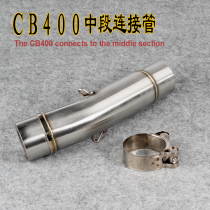 Motorcycle modified exhaust pipe locomotive CB400 stainless steel middle section XJR400 FZ400 connected exhaust pipe