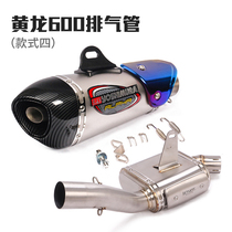 Suitable for Huanglong 600 motorcycle modified exhaust pipe Huanglong 600 stainless steel back pressure middle section tail exhaust