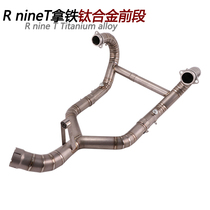 Suitable for motorcycle R nineT titanium alloy front latte R nineT 9T titanium alloy exhaust pipe