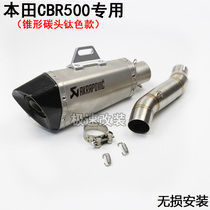 Motorcycle sports car sound modification CBR300R CBR500R middle section front half back pressure straight exhaust pipe accessories