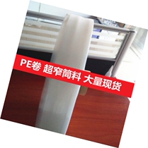 7cm wide plastic bag 7 cm wide PE bag narrow bag narrow drum film roll film PE drum material straight drum film