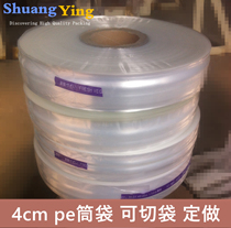 4cm PE roll film straight-through bag plastic tube film 4cm wide slender bag tube material plastic bag tube