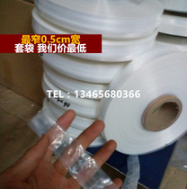 0 51 52 53 54 55 5cm wide PE transparent plastic bag roll high pressure low pressure tube film