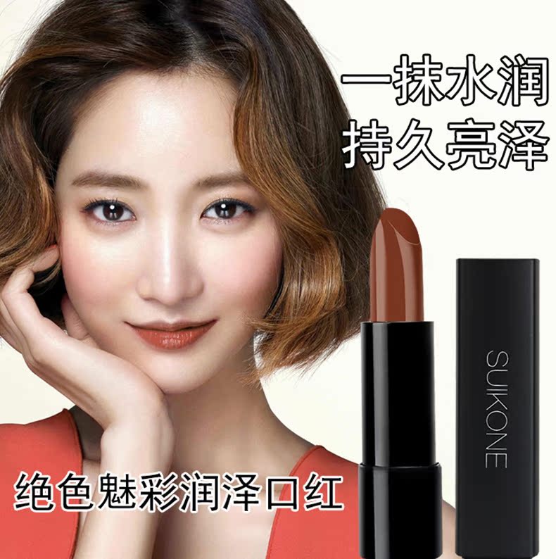 手机下单 砖红南瓜色口红哑光口红持久保湿不