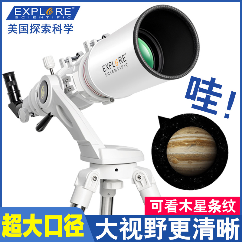 Explore the Science Astronomical Telescope Professional Deep Space View Stars of the Day HD 1000 Students Children 102660