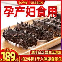 Yuqitang sea cucumber dry goods 30 heads of high-grade dry ginseng Liaoning wild 50g light dry Dalian deep sea Liaoning sea cucumber