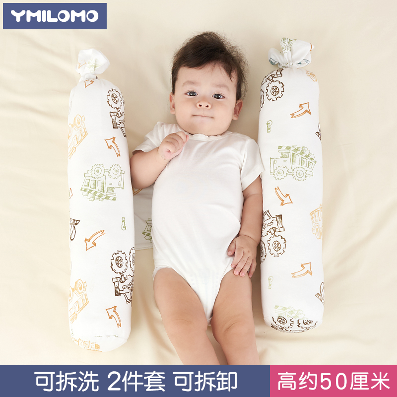 Yi Mian Nuo dream baby anti-shock comfort pillow side sleeping block pillow security artifact anti-turning back cushion