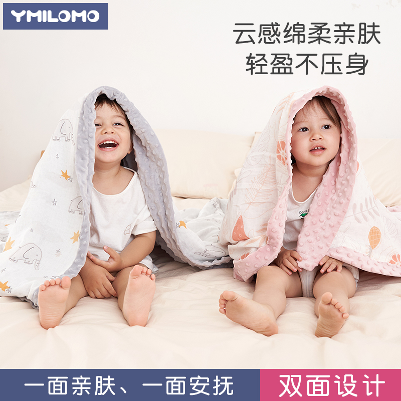 Pleasant Sleeping Nordreams Baby Bean-Bean Blanket Appeasing Bifacial Spring Summer Thin Children's Blankets Small Quilts Baby Cover Blanket