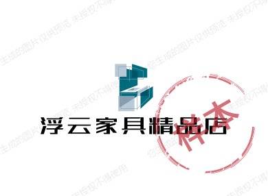 浮云家具精品店的LOGO