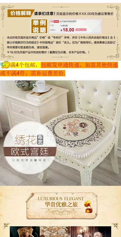 Châu Âu thêu đệm ghế đệm ghế đệm nhà Four Seasons dây đai vải dày với ghế đệm thở - Ghế đệm / đệm Sofa nệm sofa rời