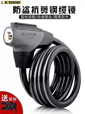 EBook bicycle lock steel cable lock reflective security anti-theft ring lock with fixing frame riding lock electric car lock