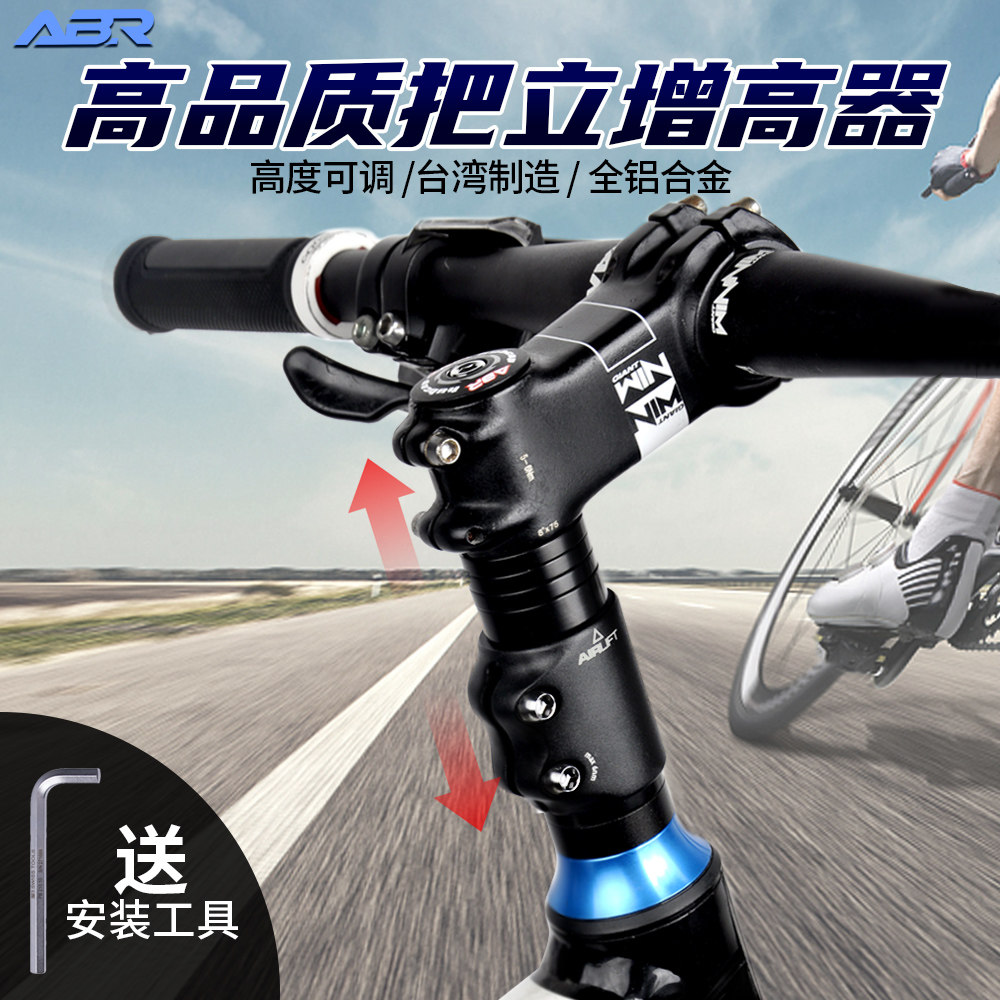 ABR Bicycle handle stand booster Mountain bike Road bike Adjustable faucet booster Handlebar modification accessories