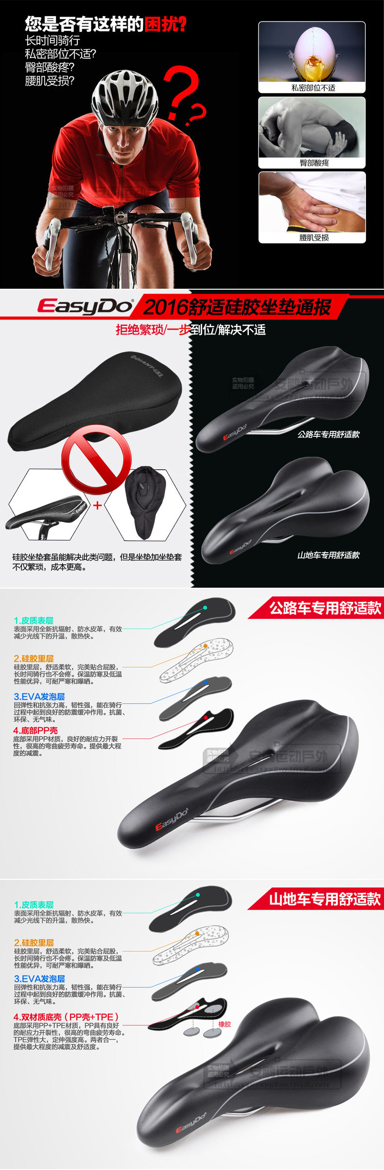 Selle de vélo Mountain Bike EASYDO - Ref 2349362 Image 7