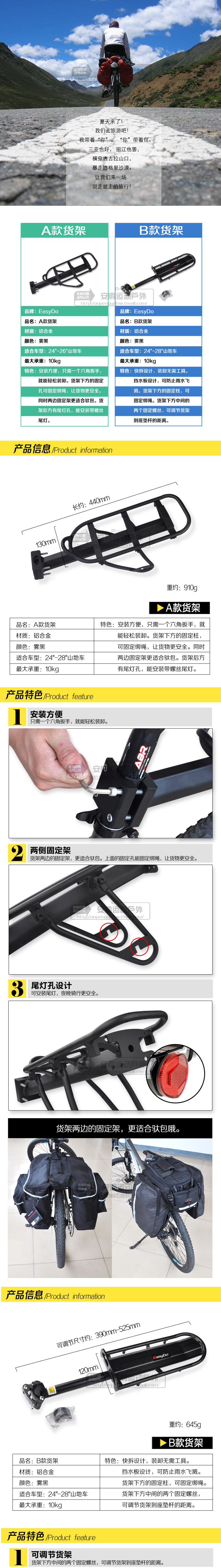 Porte-bagages pour vélo EASYDO - Ref 2409241 Image 5