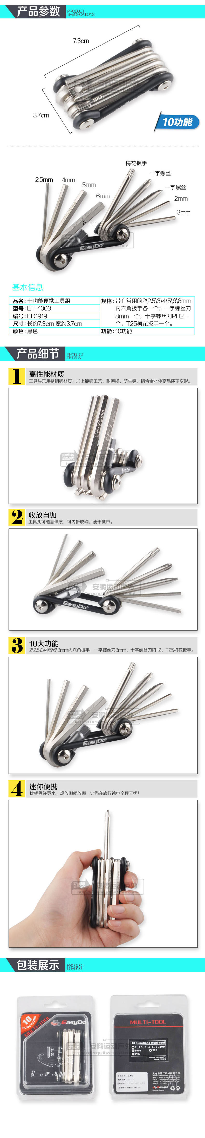 Clé pour réparation vélo EASYDO - Ref 2302641 Image 8