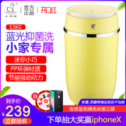 máy giặt lg 8.5 kg cửa ngang Máy giặt vịt con nhỏ XPB35-566 bé nhỏ bé bán tự động ống đơn hộ gia đình có cống - May giặt máy giặt toshiba 8kg