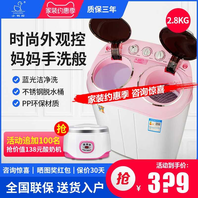 Little Duck thương hiệu WPF2858T máy giặt mini dành cho bé nhỏ nhà ở ký túc xá bán tự động có rửa sạch sấy khô - May giặt