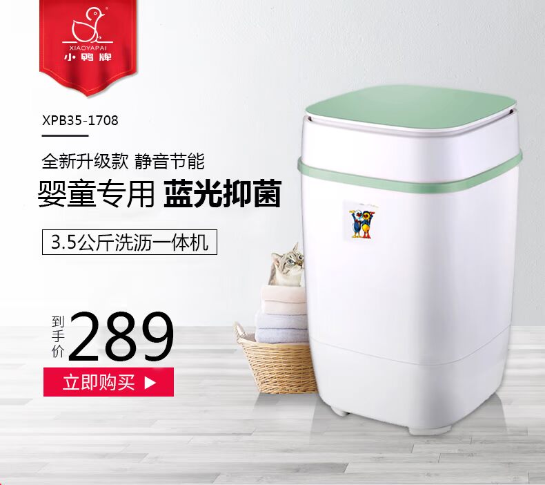 máy giặt sấy khô Máy giặt vịt con XPB35-1708 nhỏ bán tự động hộ gia đình ký túc xá đơn thùng với đuối nước giá máy giặt electrolux