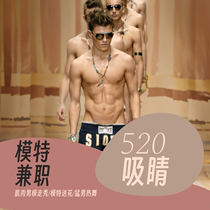 520 male models curate muscle male mode to show the plate of the male mode shopping mall to lay the fierce male hot dance to execute