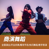 Beijing Sichuan and Shanghai commercial dance troupe band singers perform Flashdance new folk music guzheng and piano performance