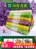 Mahendra Indian incense Imported incense incense Sandalwood thread incense Household indoor agarwood purify the air Floral Tibetan incense