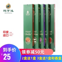 Mahendra Indian incense imported natural sandalwood agarwood health soothe the spirit of soothe incense household indoor thread incense Tibetan incense
