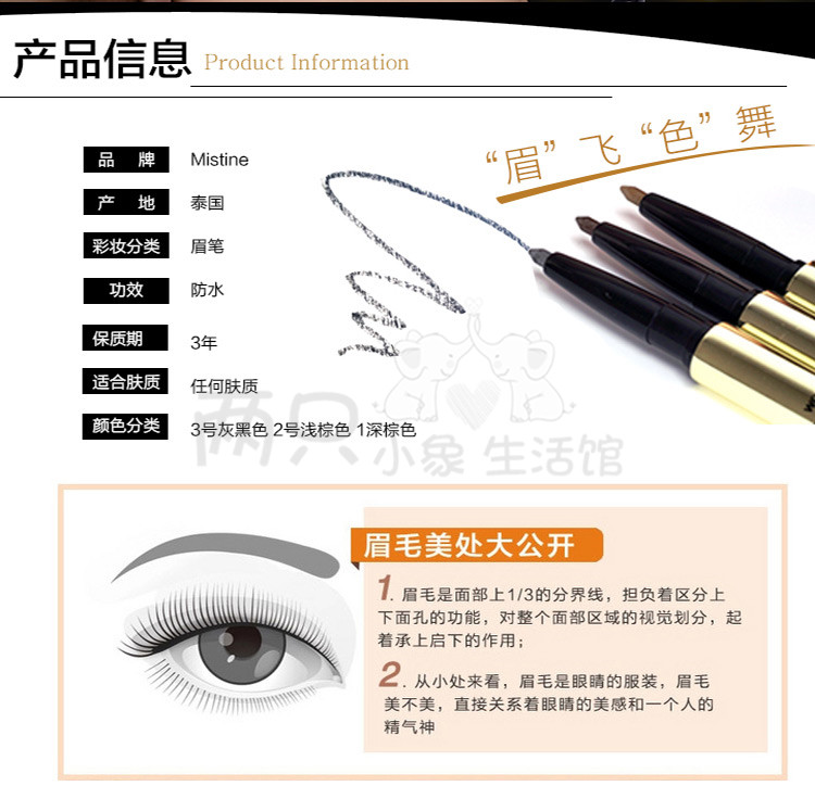 Thái đích thực make-up Mistine3D lông mày bút chì lông mày nhuộm lông mày kem ba trong một không thấm nước và mồ hôi-proof là không nở chì kẻ mày black rouge