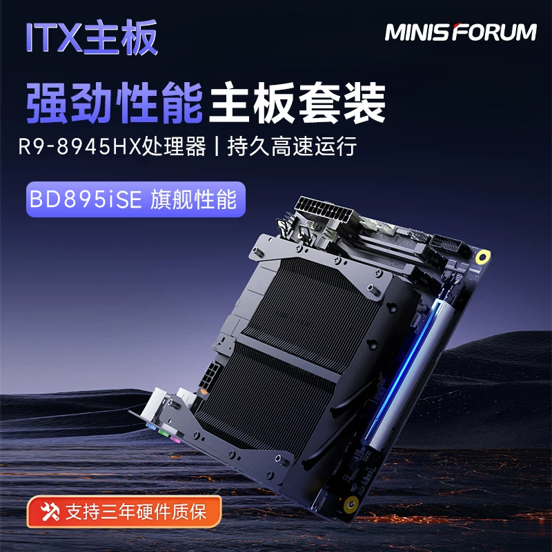 Mingfan Minisforum Bd895I Se Ryzen R9-8945Hx Itx Computer Motherboard Cpu Set All-In-One Mingfan Minisforum Bd895I Se Ryzen R9-8945Hx Itx Computer Motherboard Cpu Set All-In-One