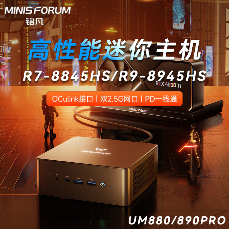 Mingfan Um880/890Pro Mini Host R7-8845Hs Small Computer R9-8945Hs for Office, Gaming, and Work