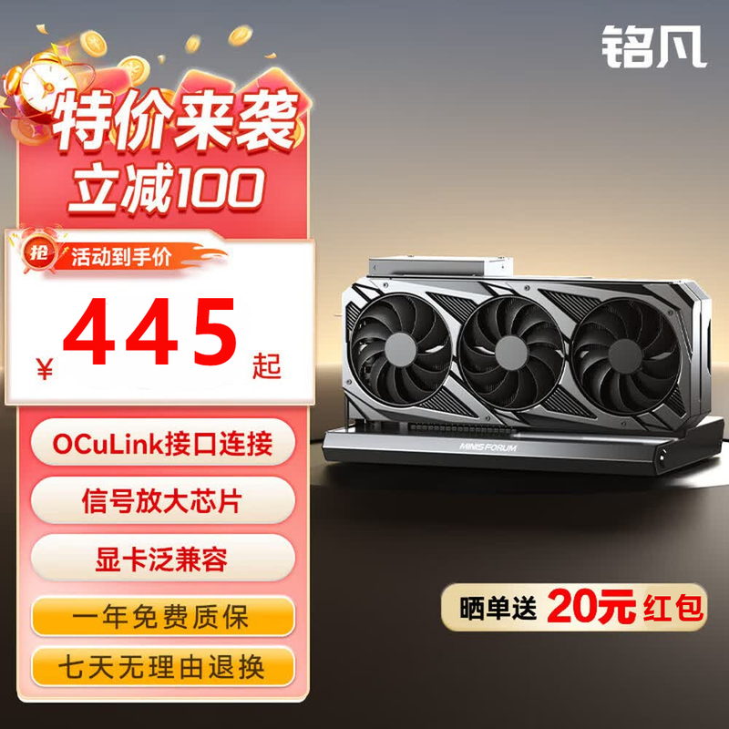 Oculink Graphics Card Docking Station Deg1 from Minisforum Can Support Expansion to 4090&7900Xtx