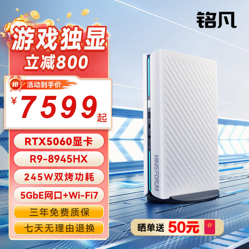 Mingfan Atomic Man Series G1 Pro Mini Host Rtx5060 Discrete Graphics 8g Ryzen R9-8945Hx Gaming Ai