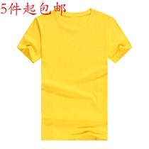 Customize combed full cotton round collar short sleeve male and female universal culture shirt volunteer T-shirt DIY book as an advertising shirt batch zero