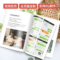 Мягкая оболочка+мягкая страница (книга с мягкой книгой)