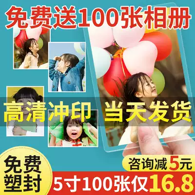 Photo rinse Photo wash photo Mobile phone photo baby print rinse album HD plus plastic shellfish 6 inch 5 sun