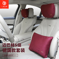 Maybach headrest Waist support Suede car backrest Seat neck support Active car waist support Waist support Car