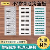 Stainless steel ditch cover workshop kitchen drain grille open ditch water grate anti-rat anti-slip bathroom drain cover