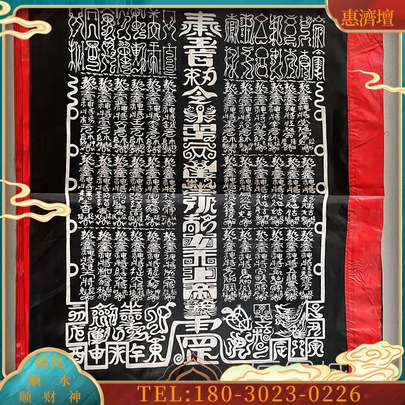 佛鑫缘台版三十六天罡旗:黑令旗开路,神秘力量守护你!🔮 -刺绣-淘宝百科网