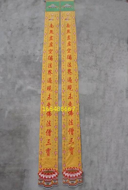 Buddha Hata Tahata Folk embroidery Changhata 9 m buddhist Hata Hata Hang-hata Law President's Chairman Hata Mono-Taobao