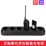 Адаптированная Motorola GP3688 Городская взимание GP3188 Multi -Hroad XIR P3688 Шестой дорожный заряд