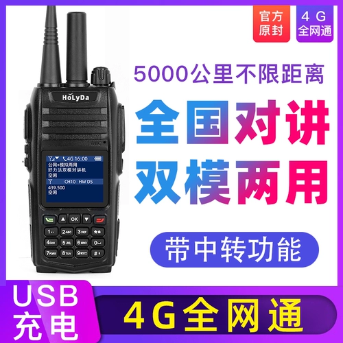 Портативная беспроводная радио-няня, дорожная рация, 4G, высокая мощность