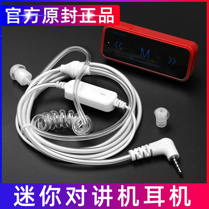 Mini talkback Headset Earphones Earmmy 2 5mm Single Hole T Head Ear Hanging Talkback Telephone small machine ear phone line