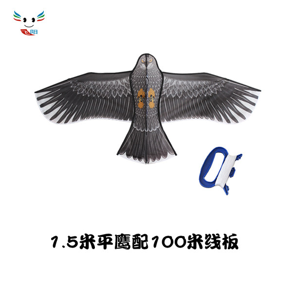 飞阳 传统老鹰风筝 1.5米 天猫优惠券折后￥11.8包邮（￥16.8-5）
