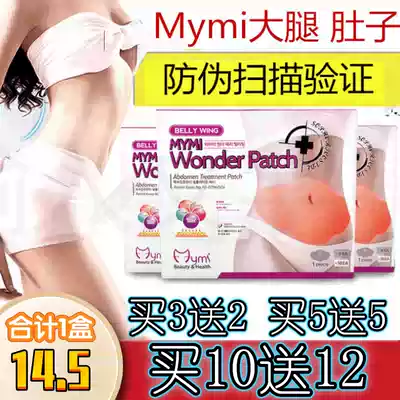 Thin leg artifact student thick leg belly mymi Korean arm unicorn arm hip waist slimming lazy belly button sticker